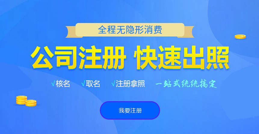 寿县悦旭注册公司网
